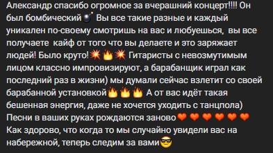 Отзыв клиента о концерте Estrada Show